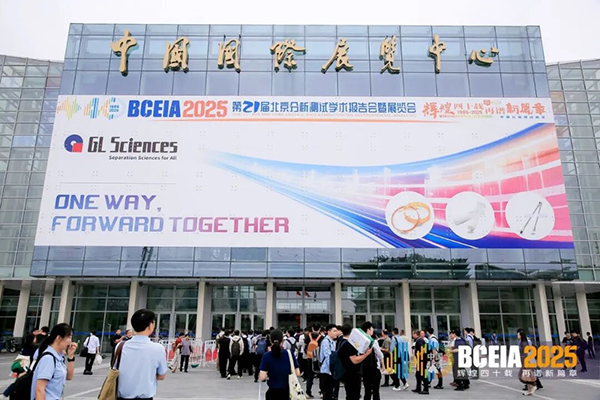 北京BCEIA展會(huì)